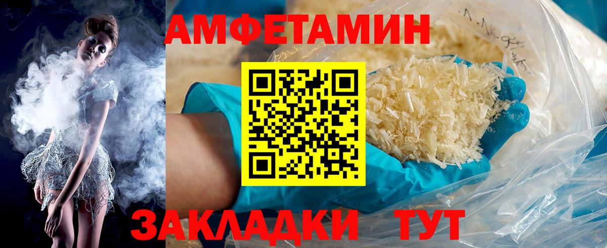 Amphetamine Premium Ухта