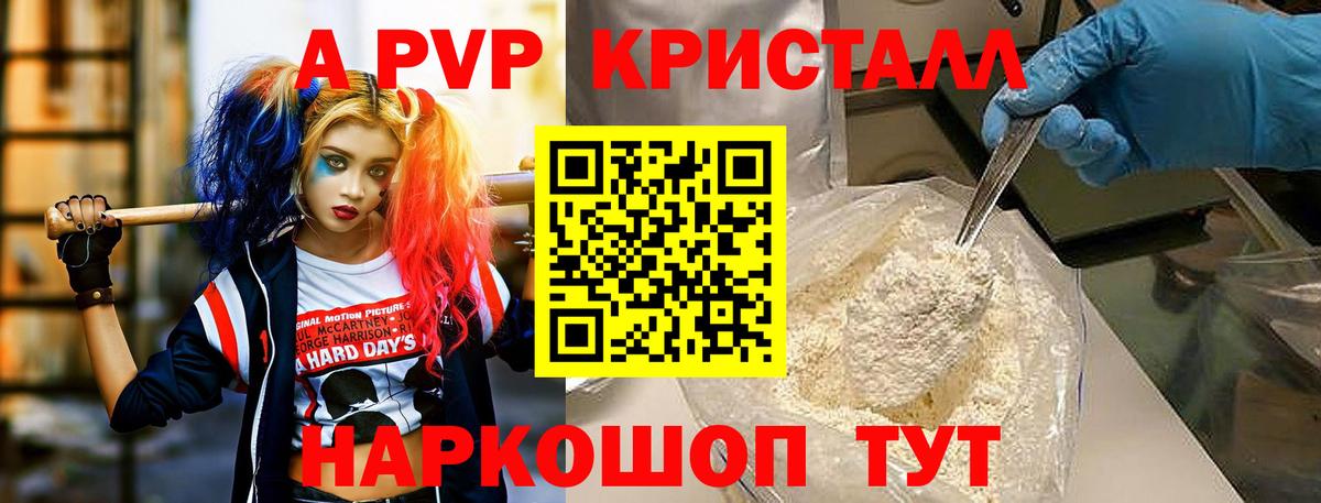 Alpha-PVP крисы CK  Вход с VPN  Alfa_PVP СК  наркота  Ухта  Alfa_PVP мука  Alpha-PVP 