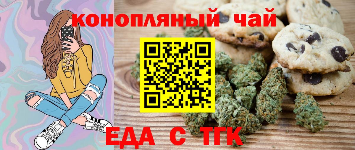 Ухта  Печенье с ТГК конопля  Вход с VPN 