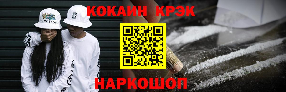 Cocaine 97% Ухта