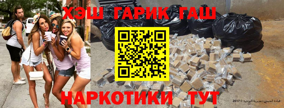 ГАШ  ГАШ убойный  цены наркотик  Вход с VPN  Ухта  Гашиш Изолятор 