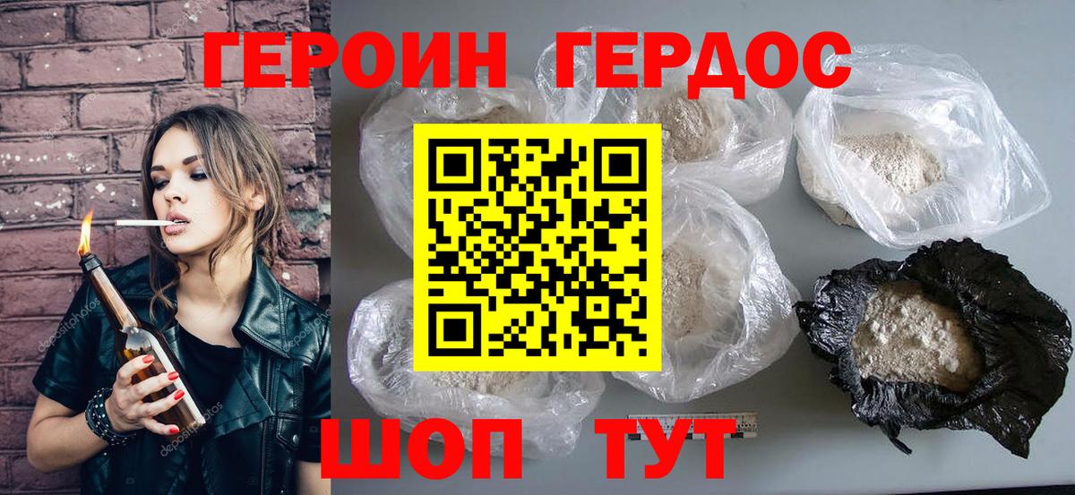 Героин афганец  Вход с VPN  Ухта 
