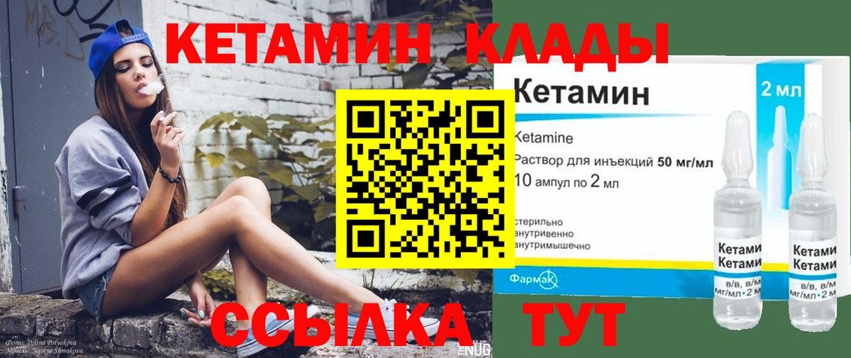 Ухта  КЕТАМИН VHQ  КЕТАМИН VHQ  Вход с VPN 