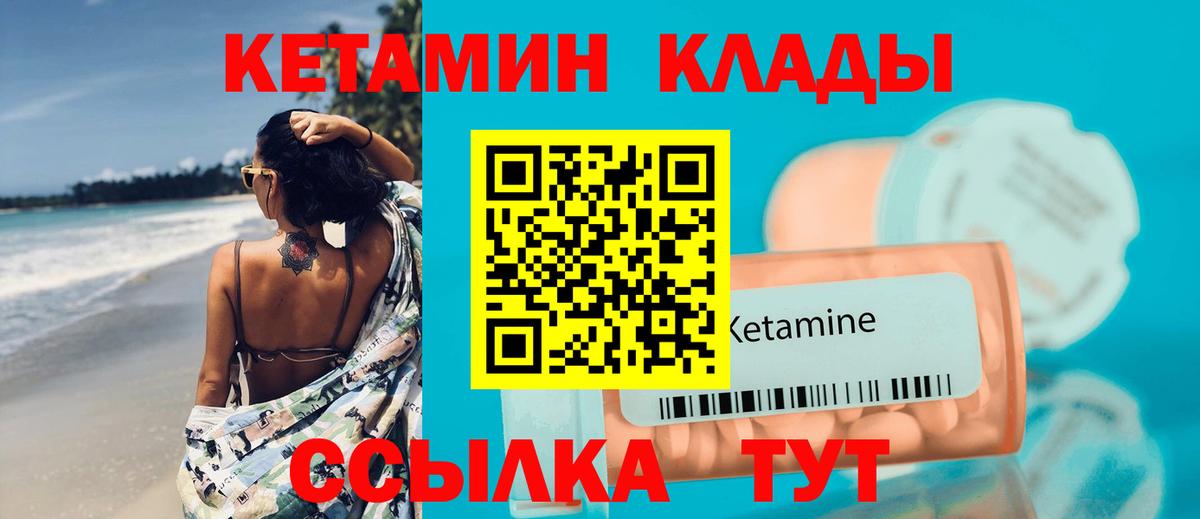 Кетамин VHQ Ухта