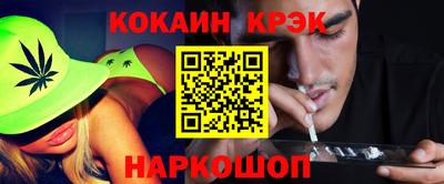 кокаин премиум Мариинск