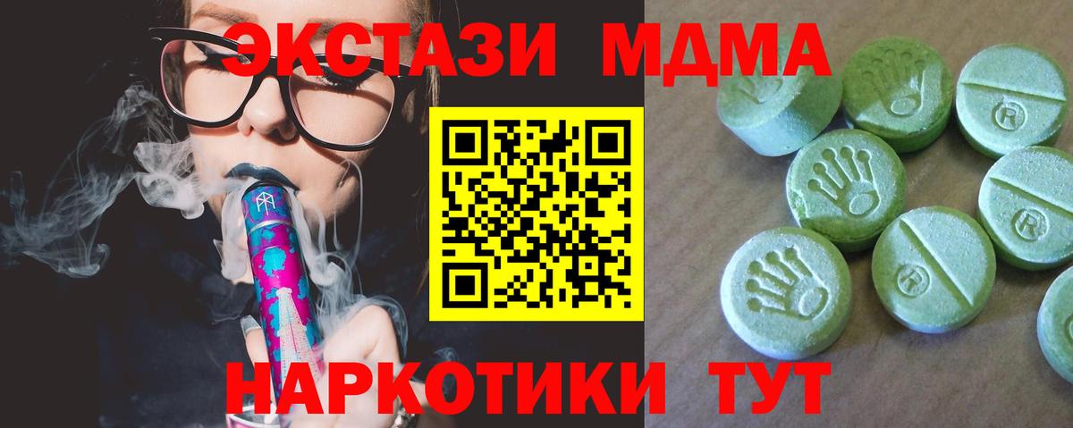 МДМА  MDMA crystal  MDMA VHQ  Вход с VPN  Ухта 
