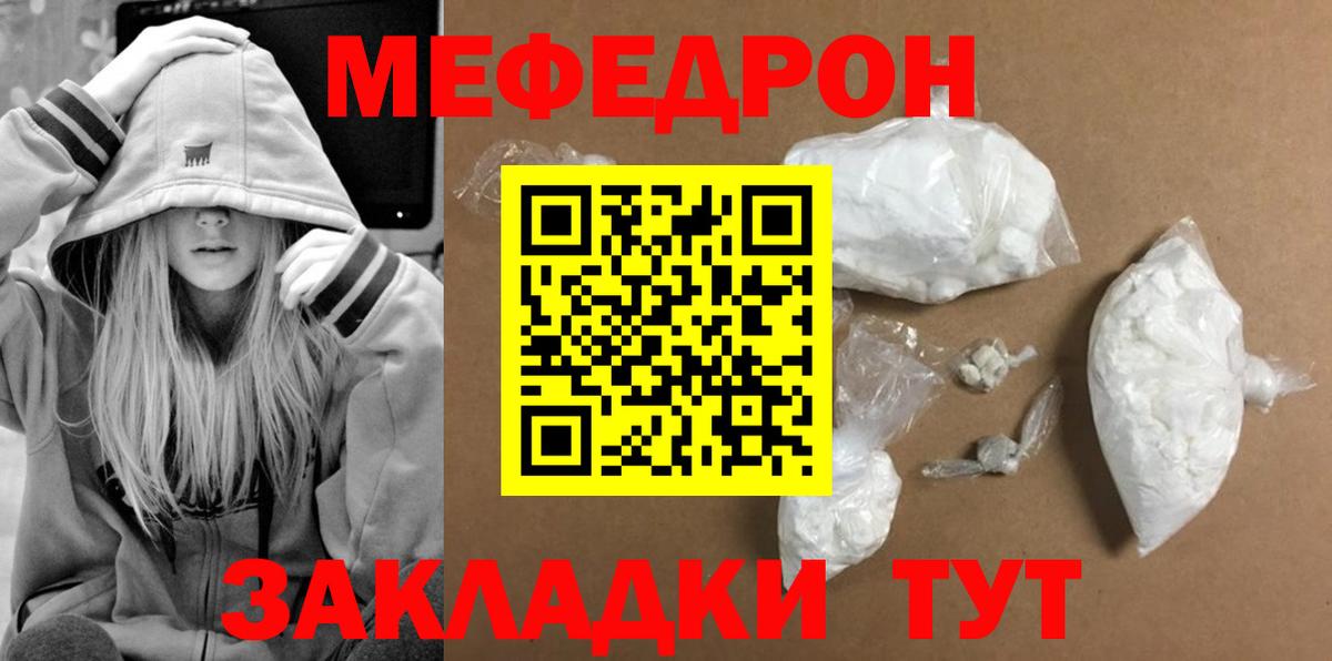 Меф 4 MMC  Мефедрон  Вход с VPN  продажа наркотиков  МЕФ 4 MMC  МЯУ-МЯУ  Ухта 