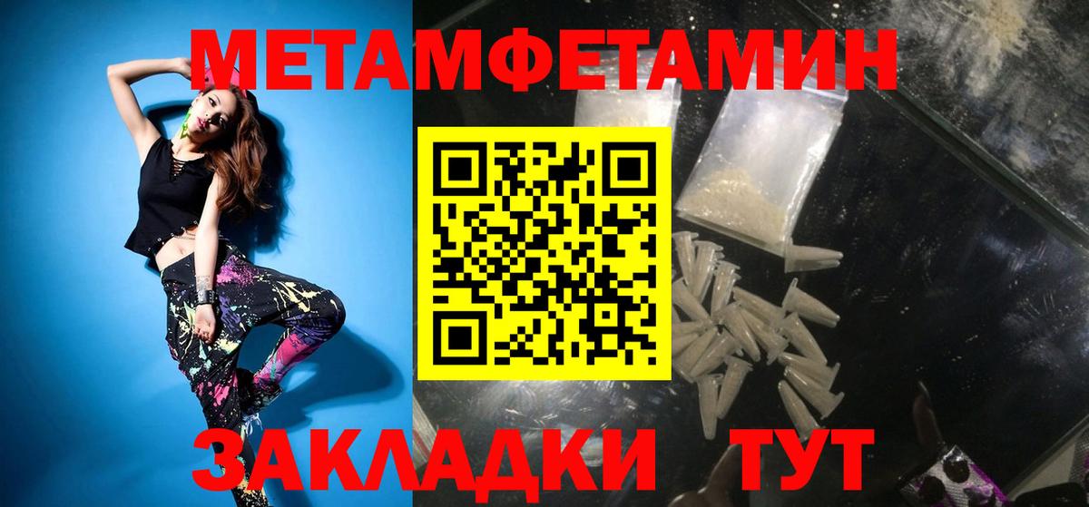 Ухта  МЕТАМФЕТАМИН пудра  Вход с VPN 