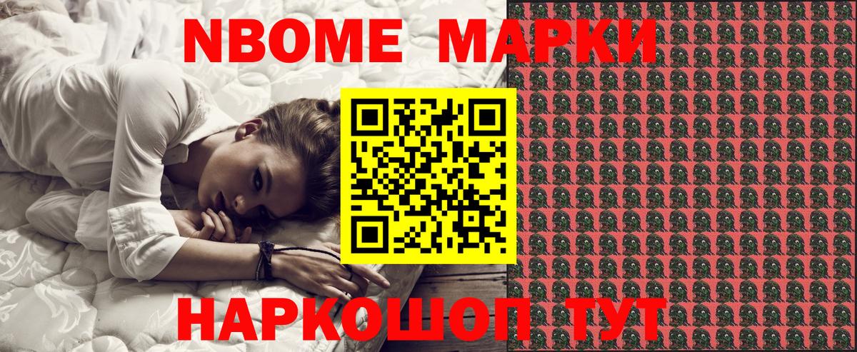Марки NBOMe 1,5мг Ухта