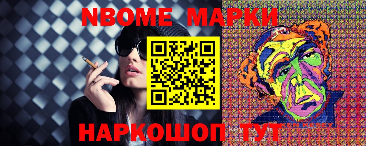 Марки NBOMe 1,5мг  Вход с VPN  Марки 25I-NBOMe  где купить наркотик  Ухта 