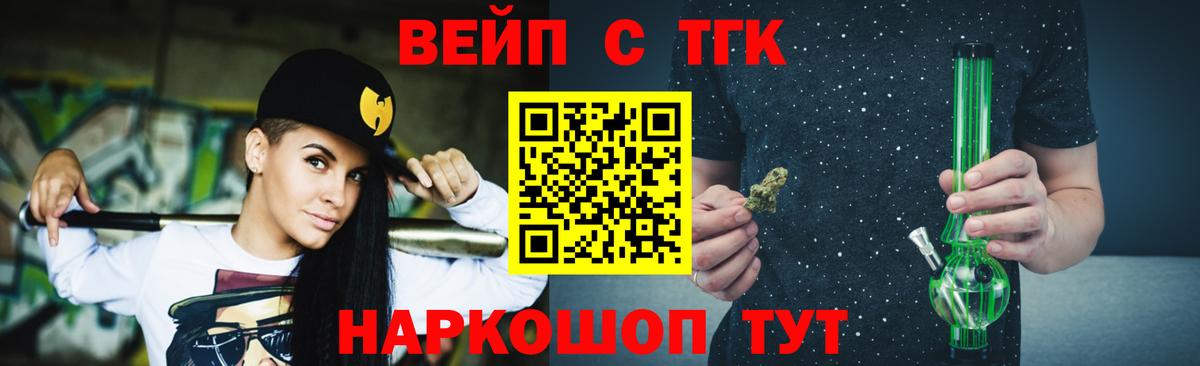 Дистиллят ТГК вейп Ухта